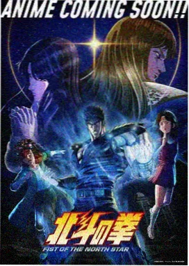 圣斗士星矢圣斗少女翔人物场景